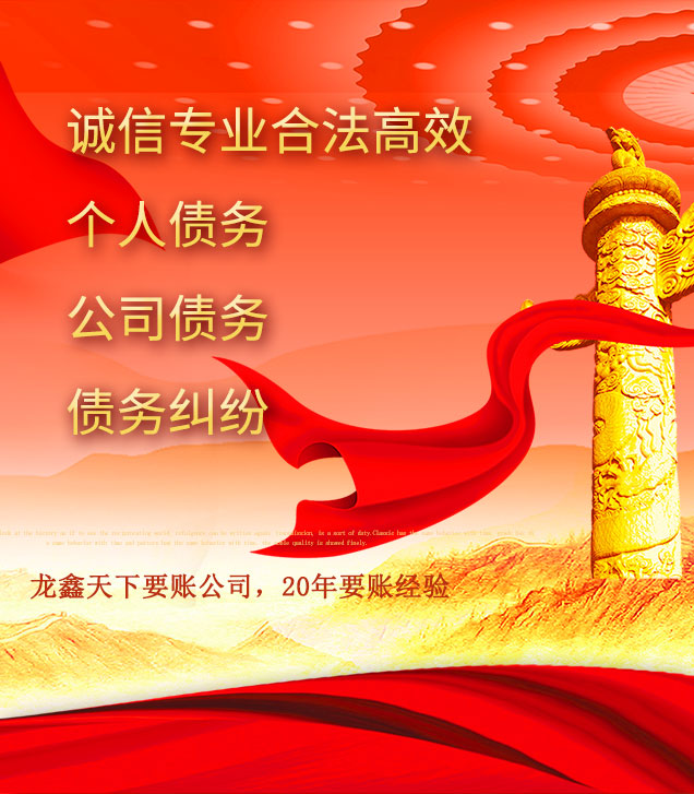 林西讨债公司